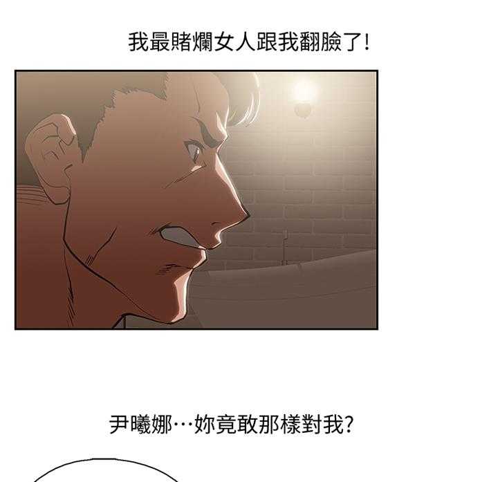 《双面代表》漫画最新章节第102话 102_幸福免费下拉式在线观看章节第【20】张图片