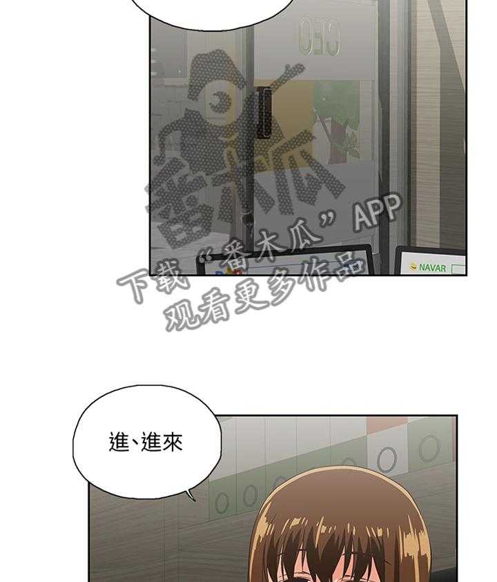 《双面代表》漫画最新章节第102话 102_幸福免费下拉式在线观看章节第【4】张图片