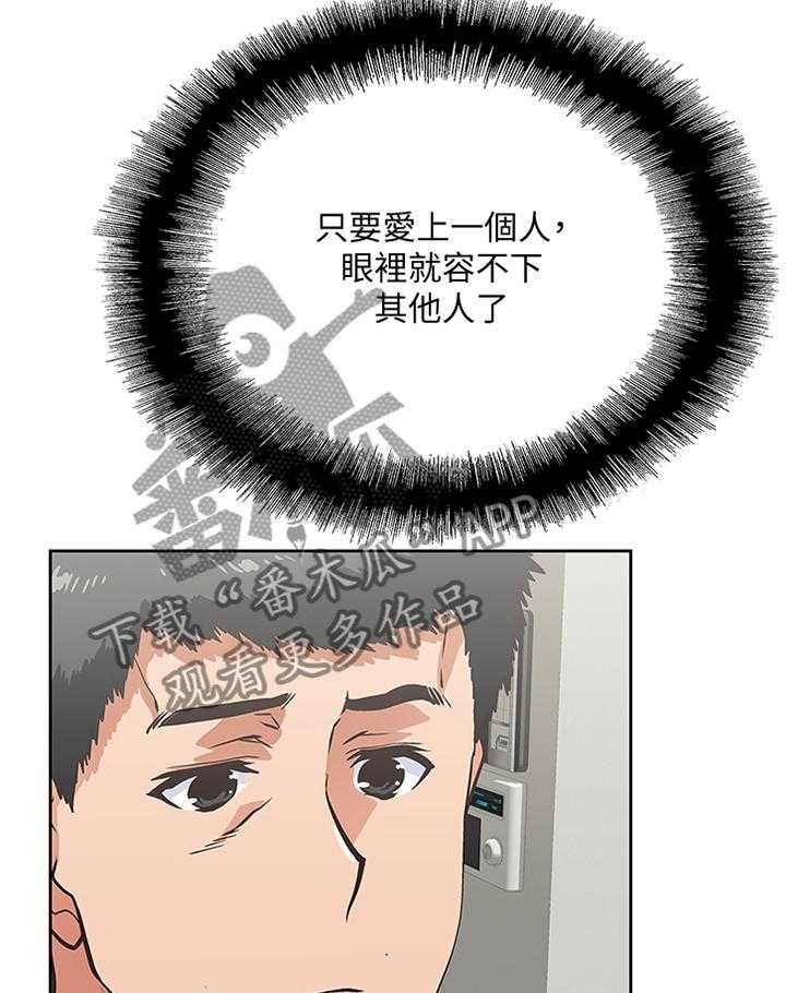 《双面代表》漫画最新章节第102话 102_幸福免费下拉式在线观看章节第【32】张图片