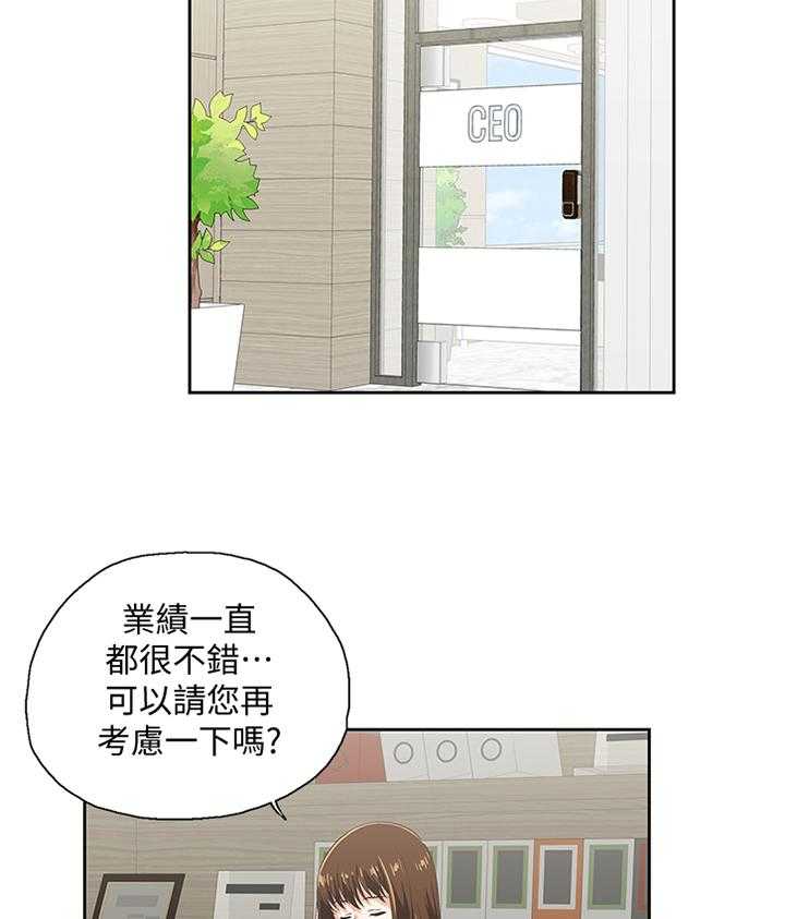 《双面代表》漫画最新章节第102话 102_幸福免费下拉式在线观看章节第【13】张图片