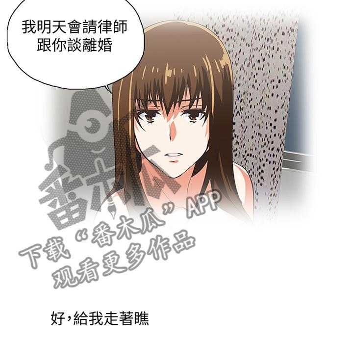 《双面代表》漫画最新章节第102话 102_幸福免费下拉式在线观看章节第【19】张图片