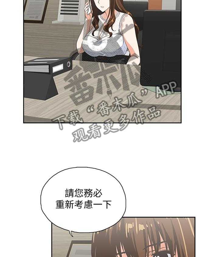 《双面代表》漫画最新章节第102话 102_幸福免费下拉式在线观看章节第【12】张图片