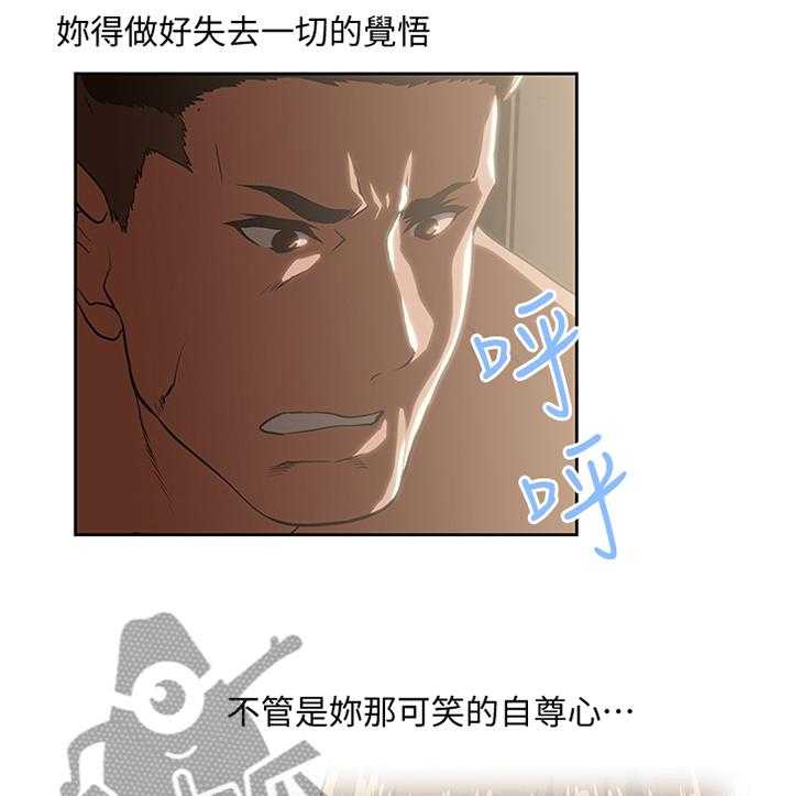 《双面代表》漫画最新章节第102话 102_幸福免费下拉式在线观看章节第【18】张图片