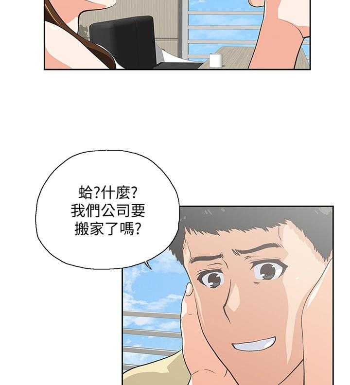 《双面代表》漫画最新章节第103话 103_这不是错觉免费下拉式在线观看章节第【5】张图片