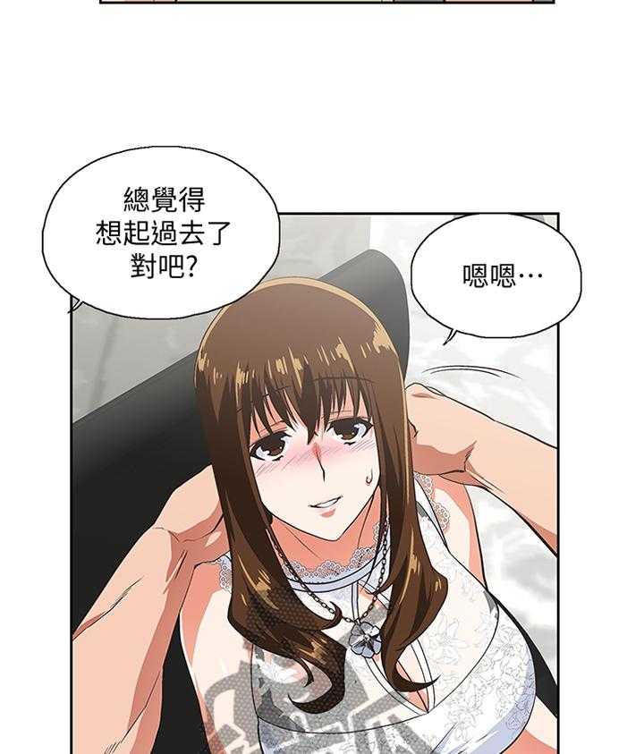 《双面代表》漫画最新章节第103话 103_这不是错觉免费下拉式在线观看章节第【22】张图片