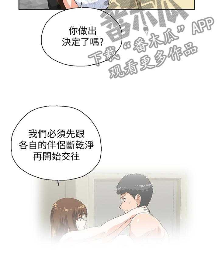 《双面代表》漫画最新章节第103话 103_这不是错觉免费下拉式在线观看章节第【15】张图片