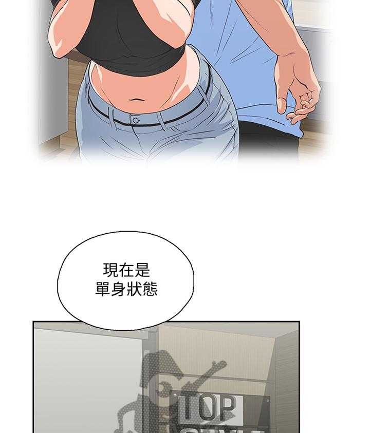 《双面代表》漫画最新章节第103话 103_这不是错觉免费下拉式在线观看章节第【12】张图片