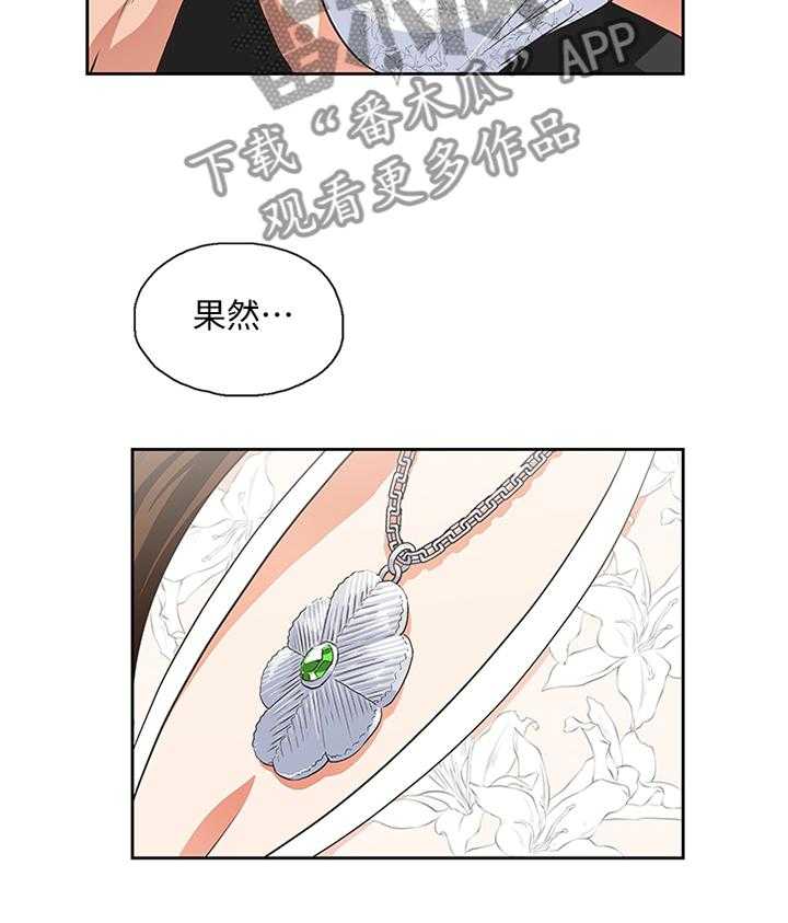 《双面代表》漫画最新章节第103话 103_这不是错觉免费下拉式在线观看章节第【21】张图片