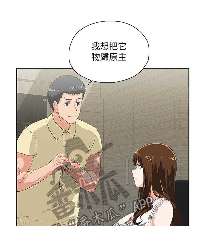 《双面代表》漫画最新章节第103话 103_这不是错觉免费下拉式在线观看章节第【24】张图片