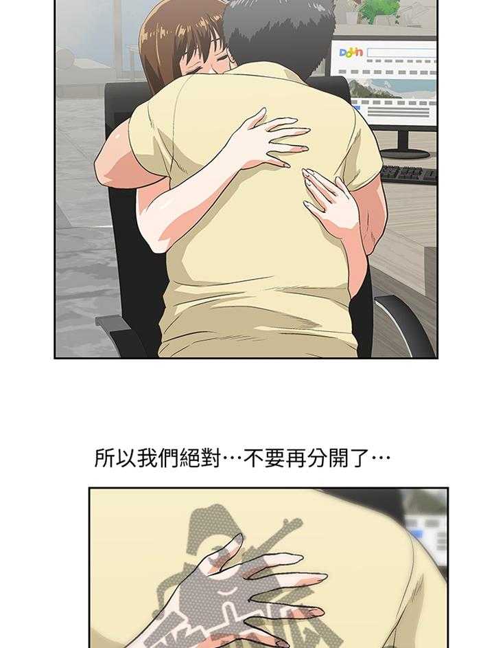 《双面代表》漫画最新章节第103话 103_这不是错觉免费下拉式在线观看章节第【7】张图片