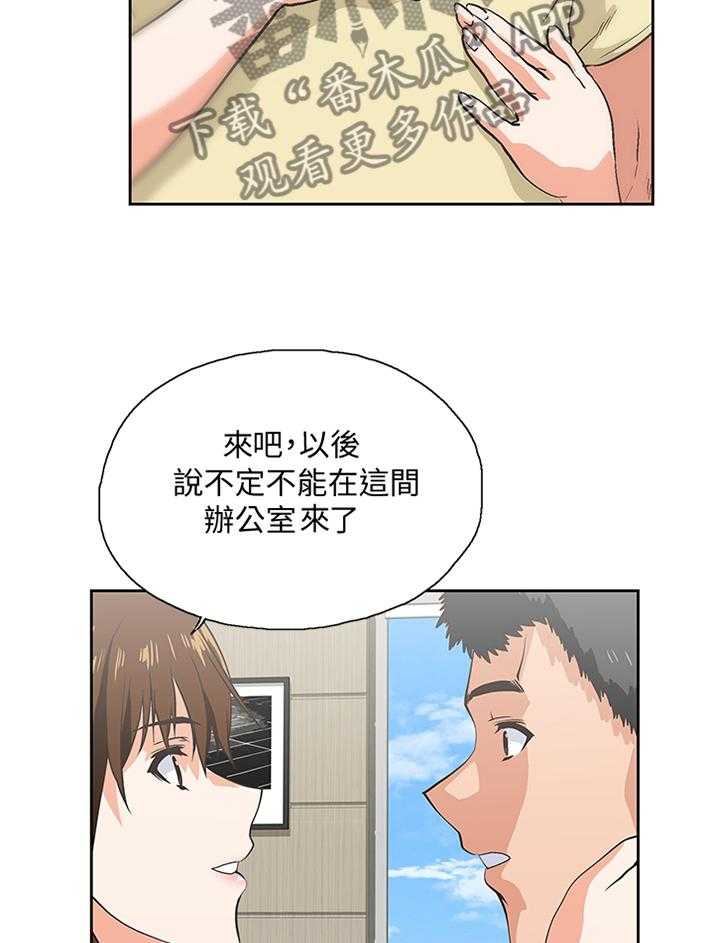 《双面代表》漫画最新章节第103话 103_这不是错觉免费下拉式在线观看章节第【6】张图片