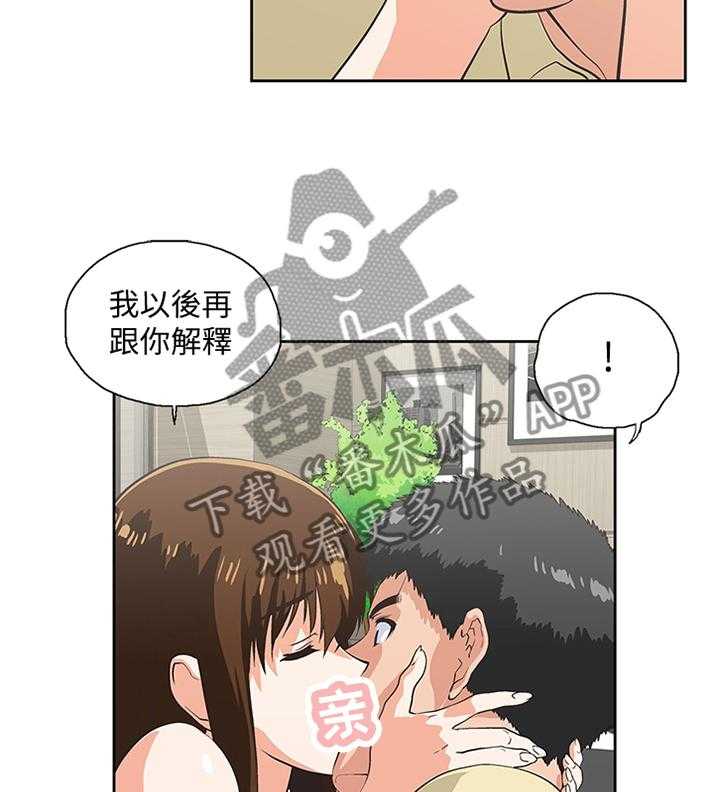 《双面代表》漫画最新章节第103话 103_这不是错觉免费下拉式在线观看章节第【4】张图片