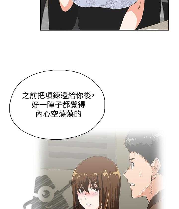 《双面代表》漫画最新章节第103话 103_这不是错觉免费下拉式在线观看章节第【18】张图片