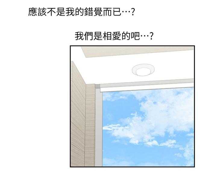 《双面代表》漫画最新章节第103话 103_这不是错觉免费下拉式在线观看章节第【1】张图片