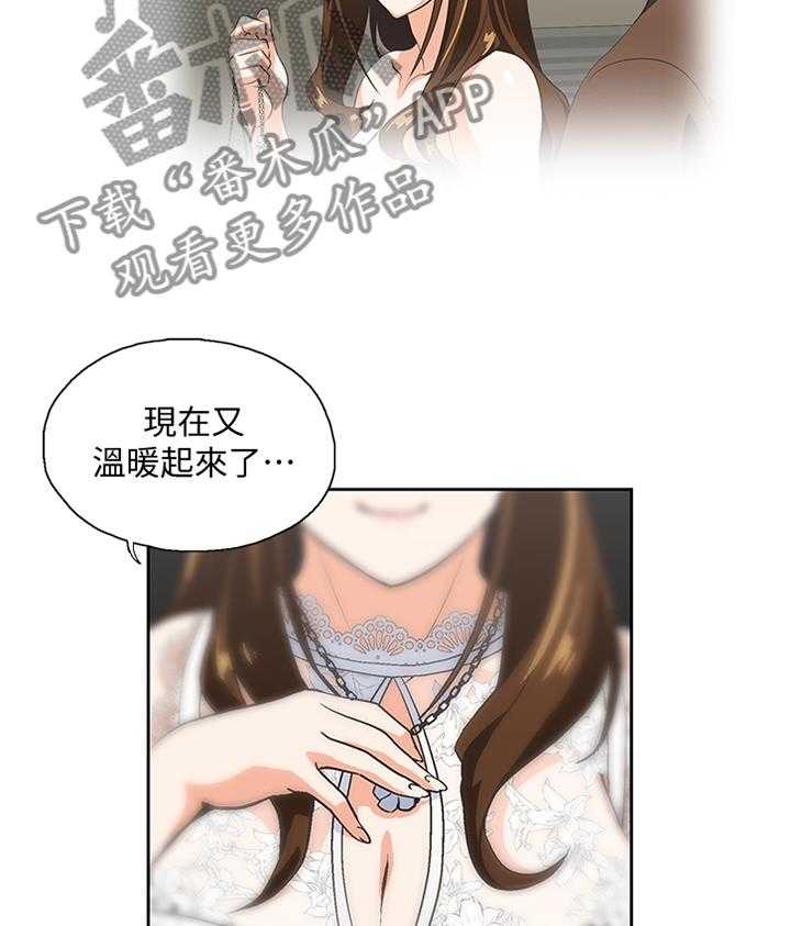 《双面代表》漫画最新章节第103话 103_这不是错觉免费下拉式在线观看章节第【17】张图片