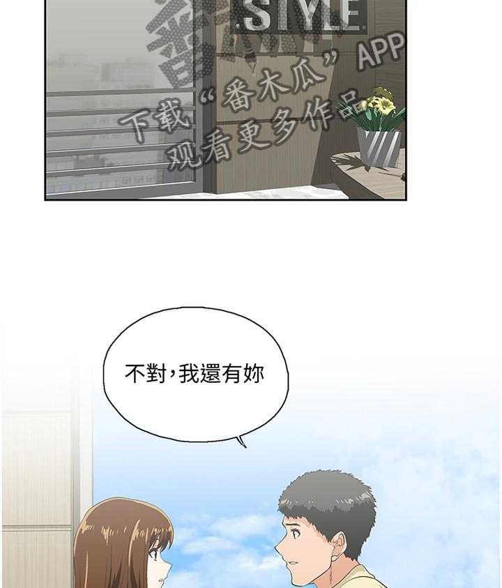 《双面代表》漫画最新章节第103话 103_这不是错觉免费下拉式在线观看章节第【11】张图片