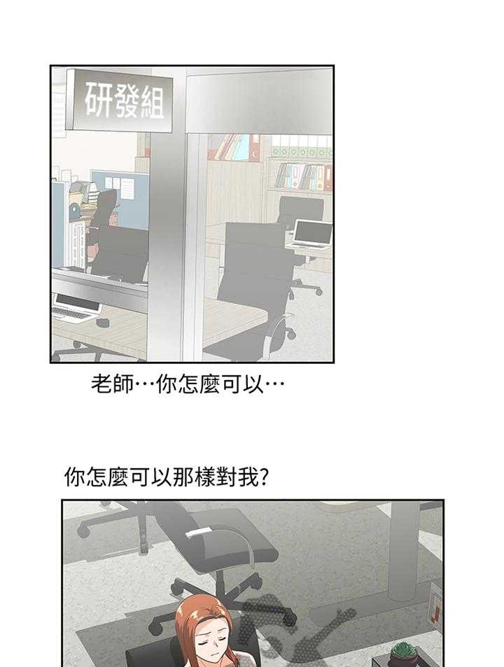 《双面代表》漫画最新章节第104话 104_守护我的东西免费下拉式在线观看章节第【27】张图片