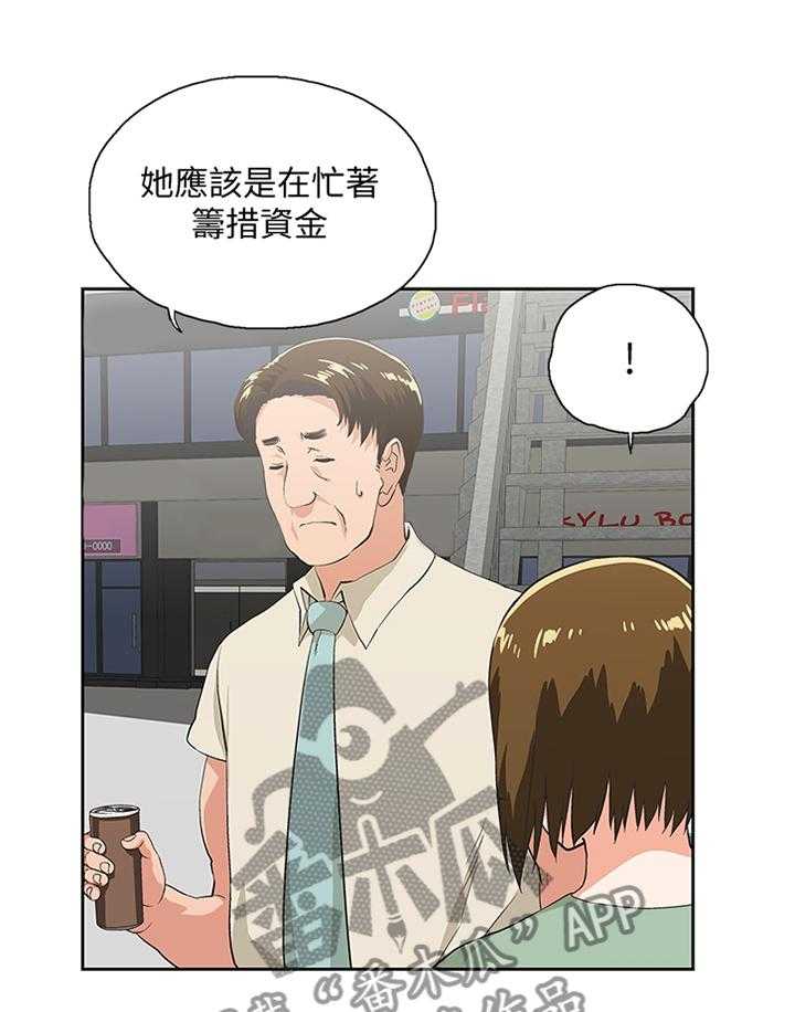 《双面代表》漫画最新章节第104话 104_守护我的东西免费下拉式在线观看章节第【15】张图片