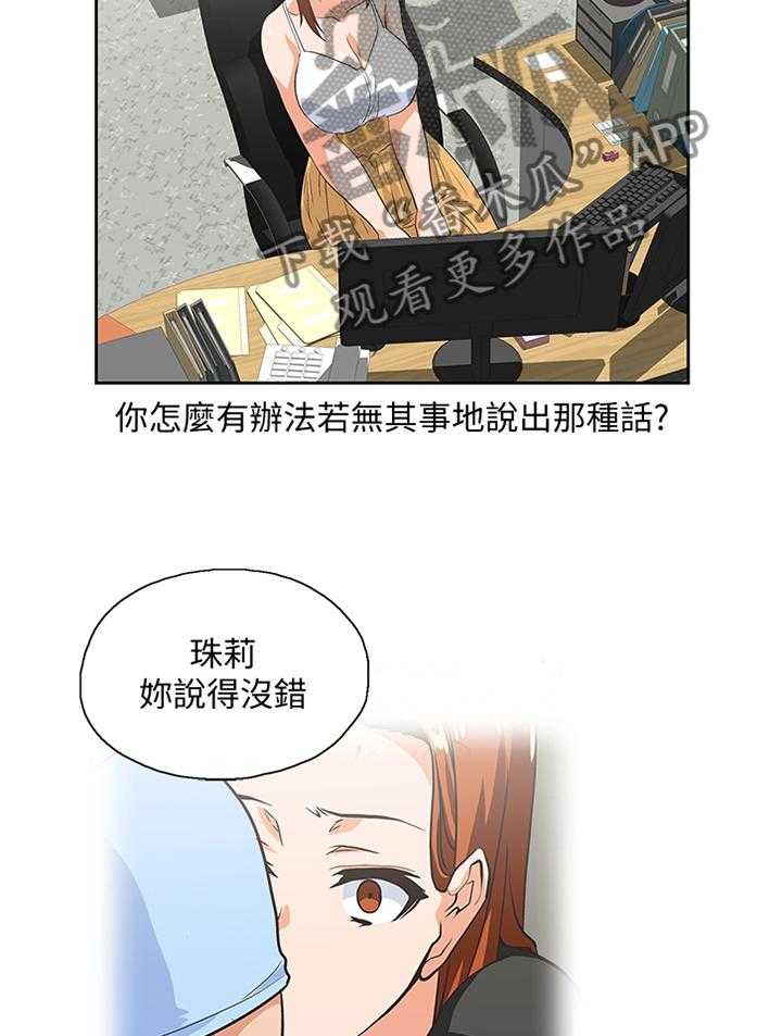 《双面代表》漫画最新章节第104话 104_守护我的东西免费下拉式在线观看章节第【26】张图片