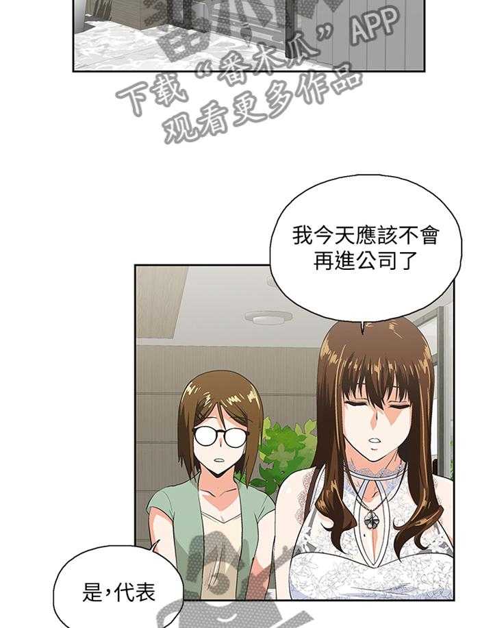 《双面代表》漫画最新章节第104话 104_守护我的东西免费下拉式在线观看章节第【2】张图片