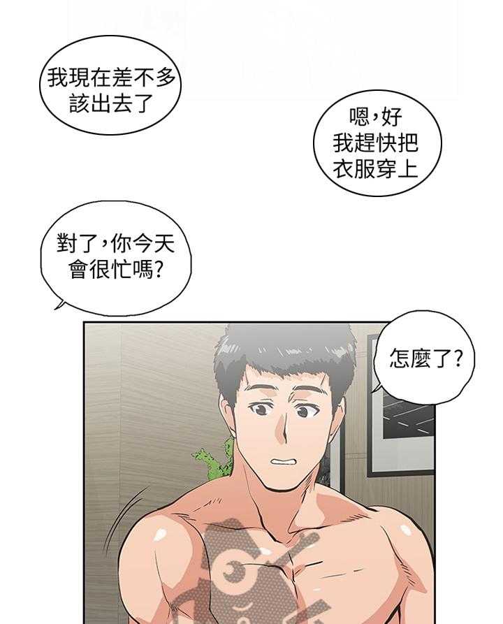 《双面代表》漫画最新章节第104话 104_守护我的东西免费下拉式在线观看章节第【7】张图片