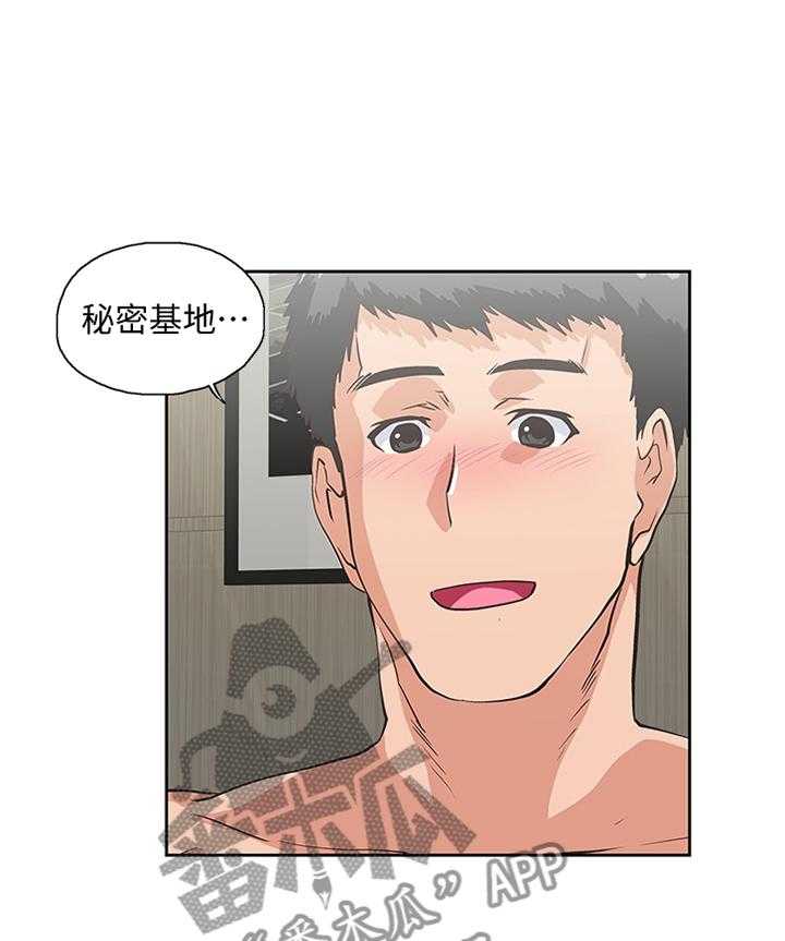 《双面代表》漫画最新章节第104话 104_守护我的东西免费下拉式在线观看章节第【5】张图片