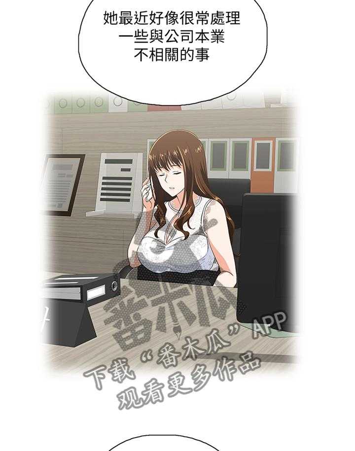 《双面代表》漫画最新章节第104话 104_守护我的东西免费下拉式在线观看章节第【17】张图片