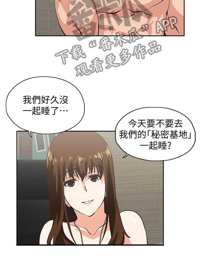 《双面代表》漫画最新章节第104话 104_守护我的东西免费下拉式在线观看章节第【6】张图片