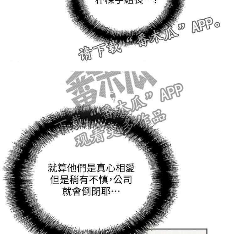 《双面代表》漫画最新章节第104话 104_守护我的东西免费下拉式在线观看章节第【10】张图片