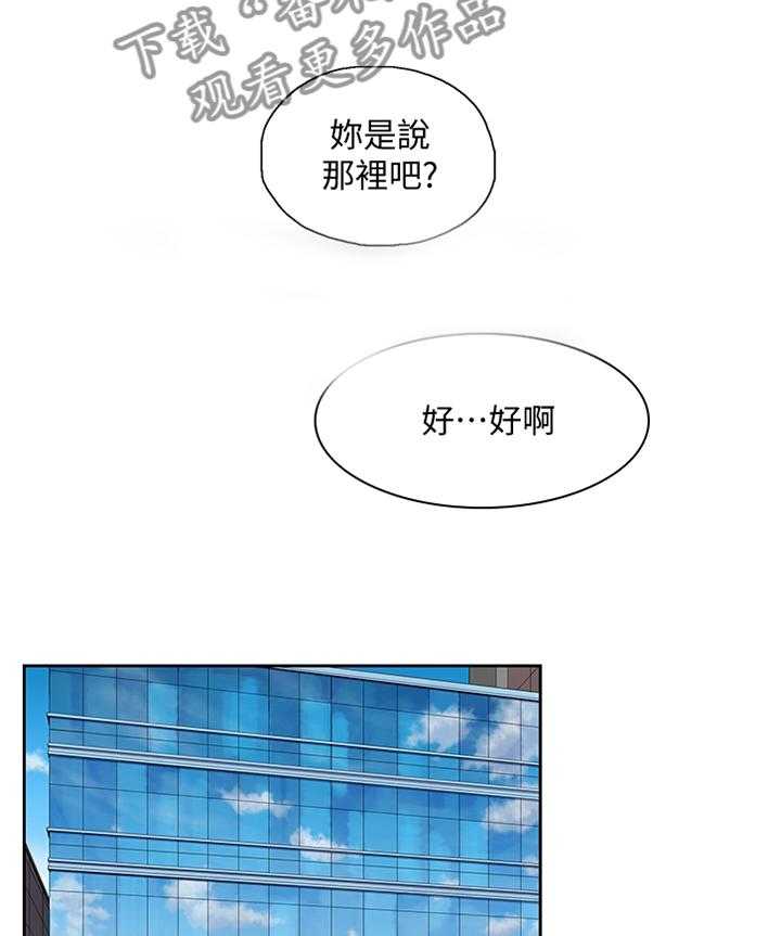 《双面代表》漫画最新章节第104话 104_守护我的东西免费下拉式在线观看章节第【4】张图片