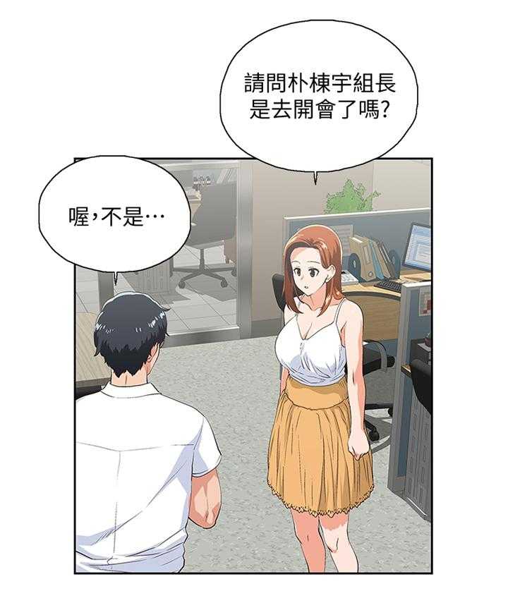 《双面代表》漫画最新章节第106话 106_求证尾随免费下拉式在线观看章节第【23】张图片