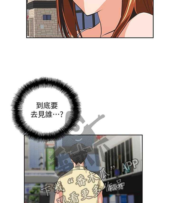 《双面代表》漫画最新章节第106话 106_求证尾随免费下拉式在线观看章节第【3】张图片