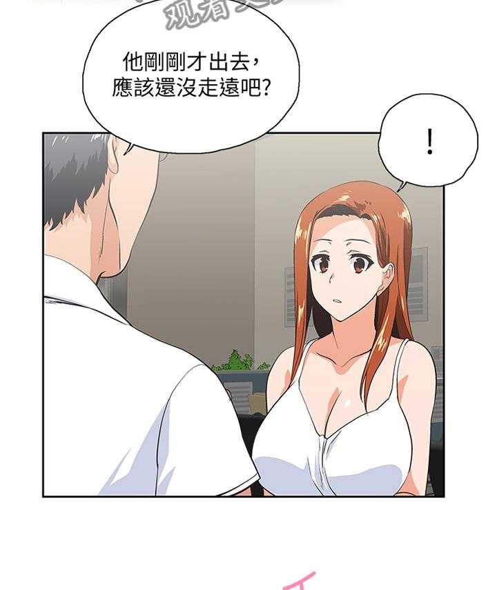 《双面代表》漫画最新章节第106话 106_求证尾随免费下拉式在线观看章节第【19】张图片