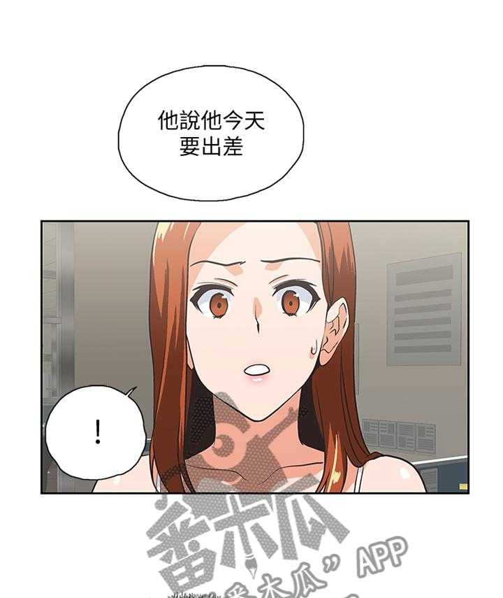 《双面代表》漫画最新章节第106话 106_求证尾随免费下拉式在线观看章节第【22】张图片