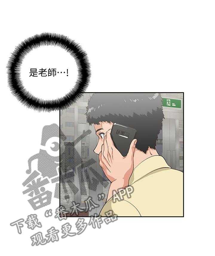 《双面代表》漫画最新章节第106话 106_求证尾随免费下拉式在线观看章节第【14】张图片