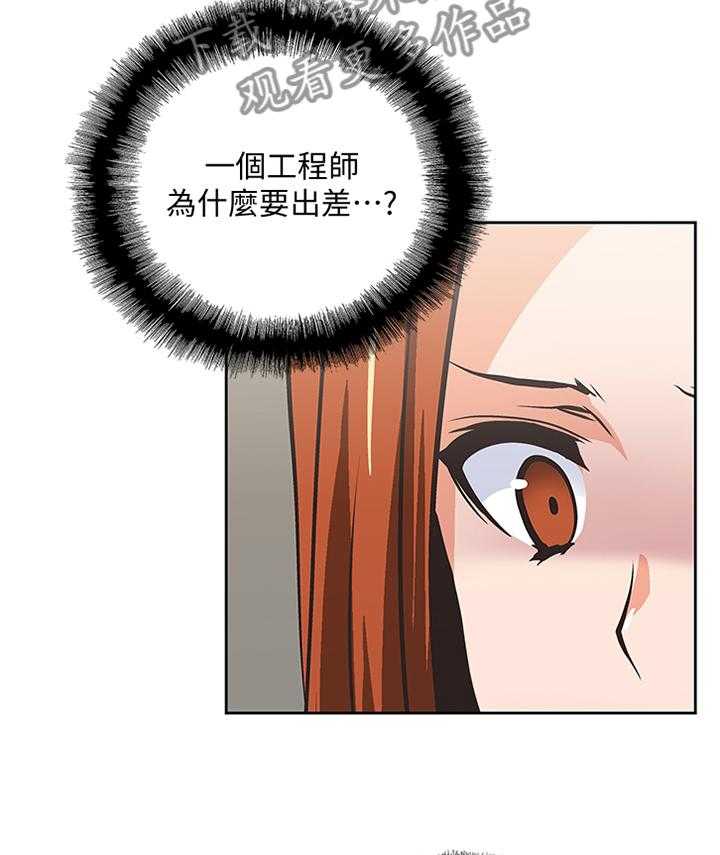 《双面代表》漫画最新章节第106话 106_求证尾随免费下拉式在线观看章节第【21】张图片