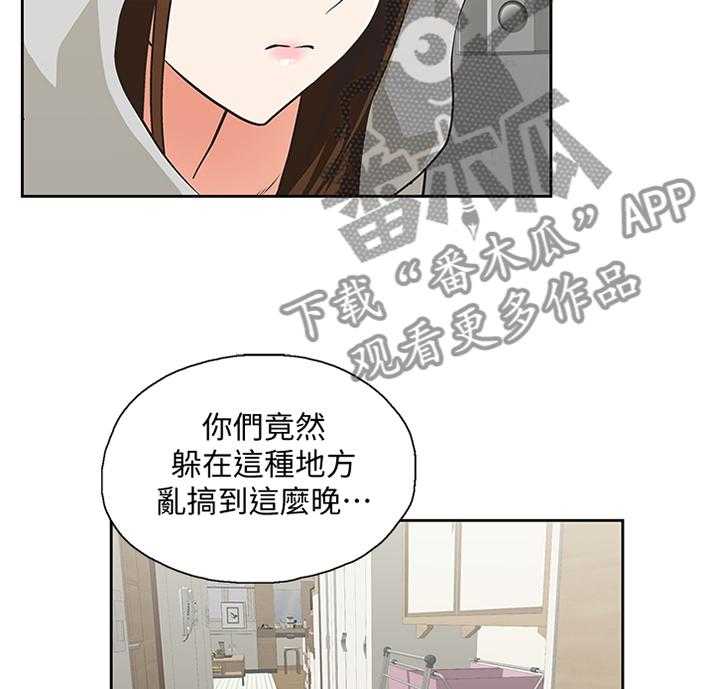 《双面代表》漫画最新章节第107话 107_无法解释免费下拉式在线观看章节第【5】张图片