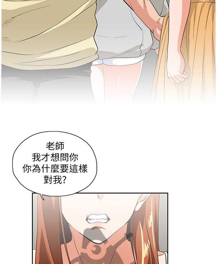 《双面代表》漫画最新章节第107话 107_无法解释免费下拉式在线观看章节第【13】张图片