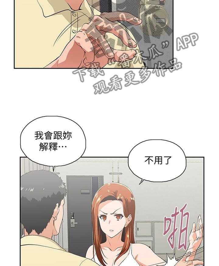 《双面代表》漫画最新章节第107话 107_无法解释免费下拉式在线观看章节第【10】张图片