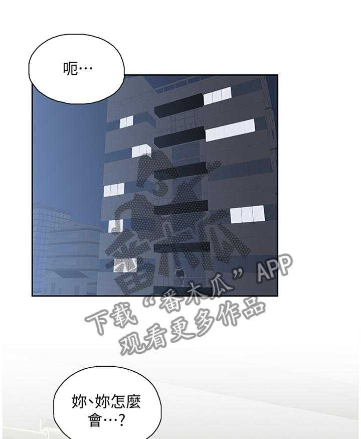 《双面代表》漫画最新章节第107话 107_无法解释免费下拉式在线观看章节第【15】张图片