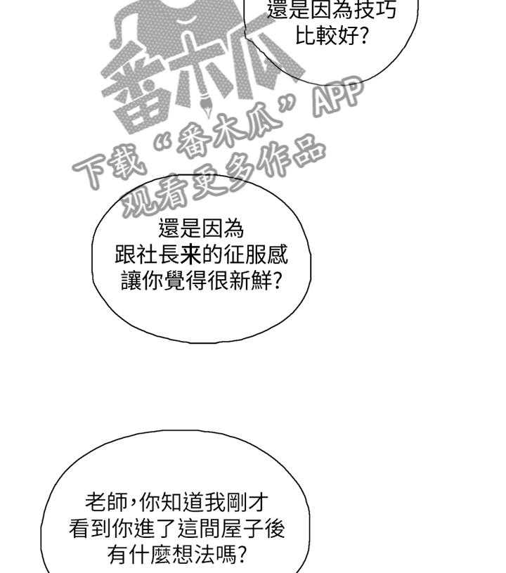 《双面代表》漫画最新章节第107话 107_无法解释免费下拉式在线观看章节第【3】张图片