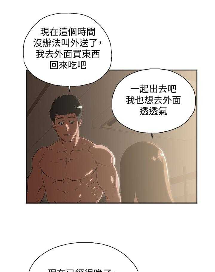 《双面代表》漫画最新章节第107话 107_无法解释免费下拉式在线观看章节第【24】张图片