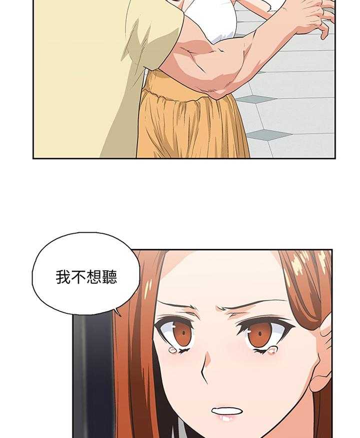 《双面代表》漫画最新章节第107话 107_无法解释免费下拉式在线观看章节第【9】张图片