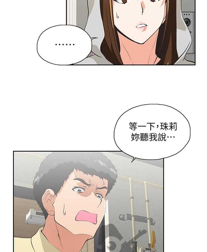 《双面代表》漫画最新章节第107话 107_无法解释免费下拉式在线观看章节第【11】张图片