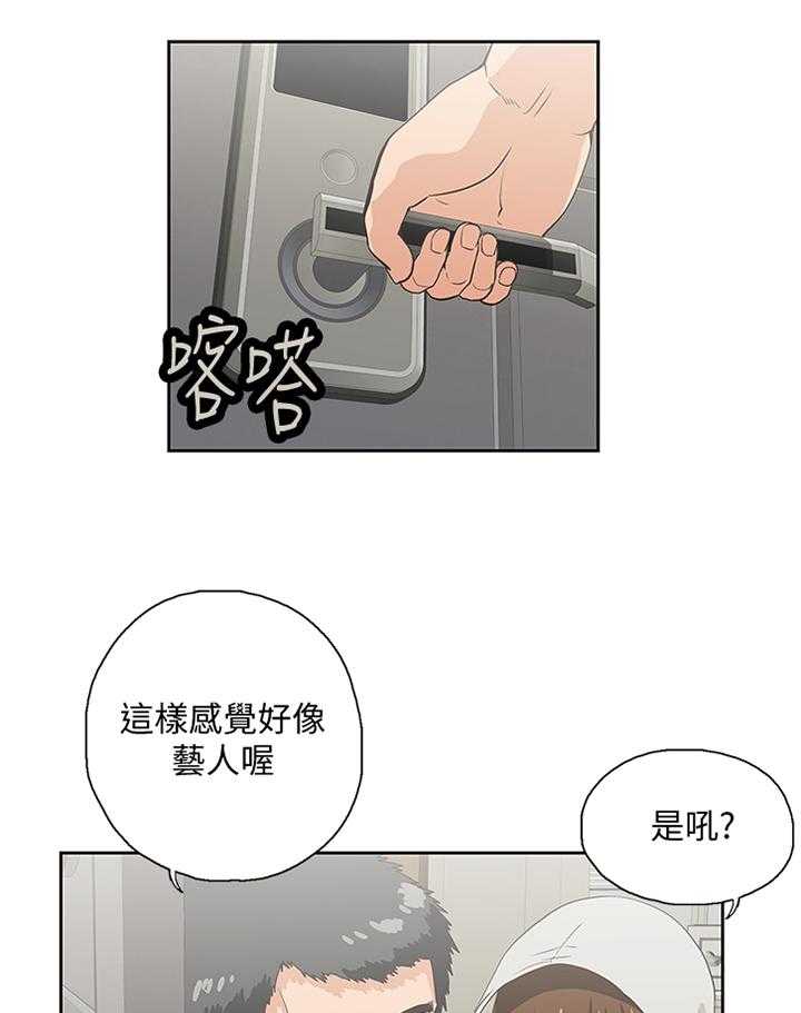 《双面代表》漫画最新章节第107话 107_无法解释免费下拉式在线观看章节第【20】张图片