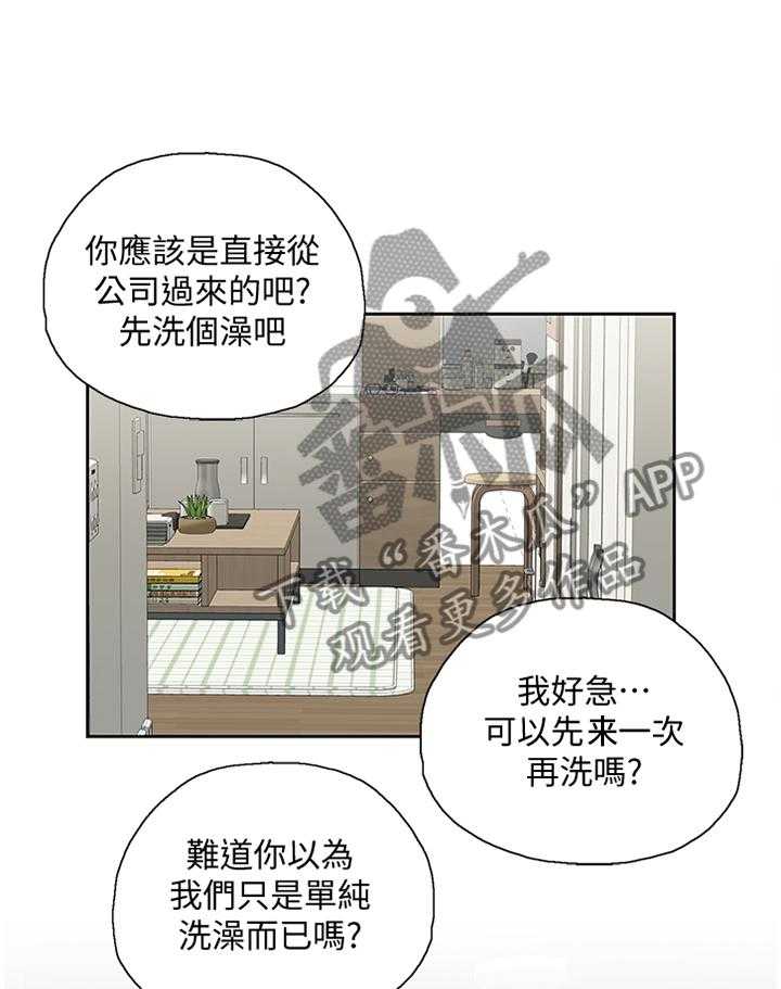 《双面代表》漫画最新章节第107话 107_无法解释免费下拉式在线观看章节第【30】张图片