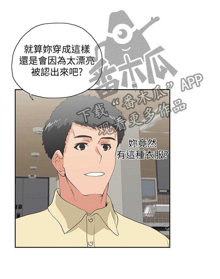 《双面代表》漫画最新章节第107话 107_无法解释免费下拉式在线观看章节第【21】张图片