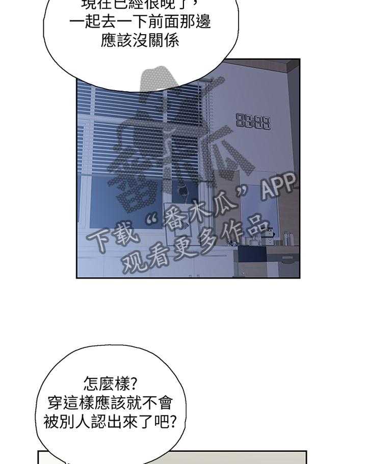 《双面代表》漫画最新章节第107话 107_无法解释免费下拉式在线观看章节第【23】张图片