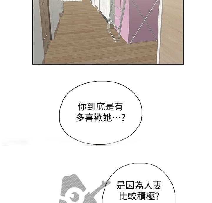 《双面代表》漫画最新章节第107话 107_无法解释免费下拉式在线观看章节第【4】张图片