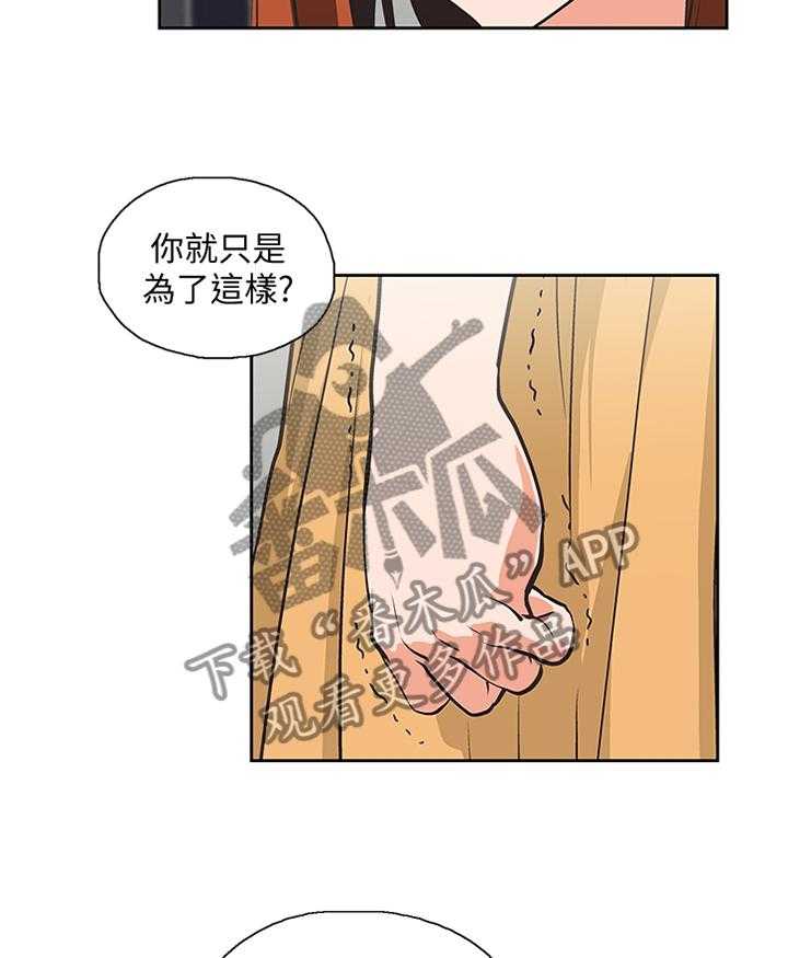 《双面代表》漫画最新章节第107话 107_无法解释免费下拉式在线观看章节第【8】张图片